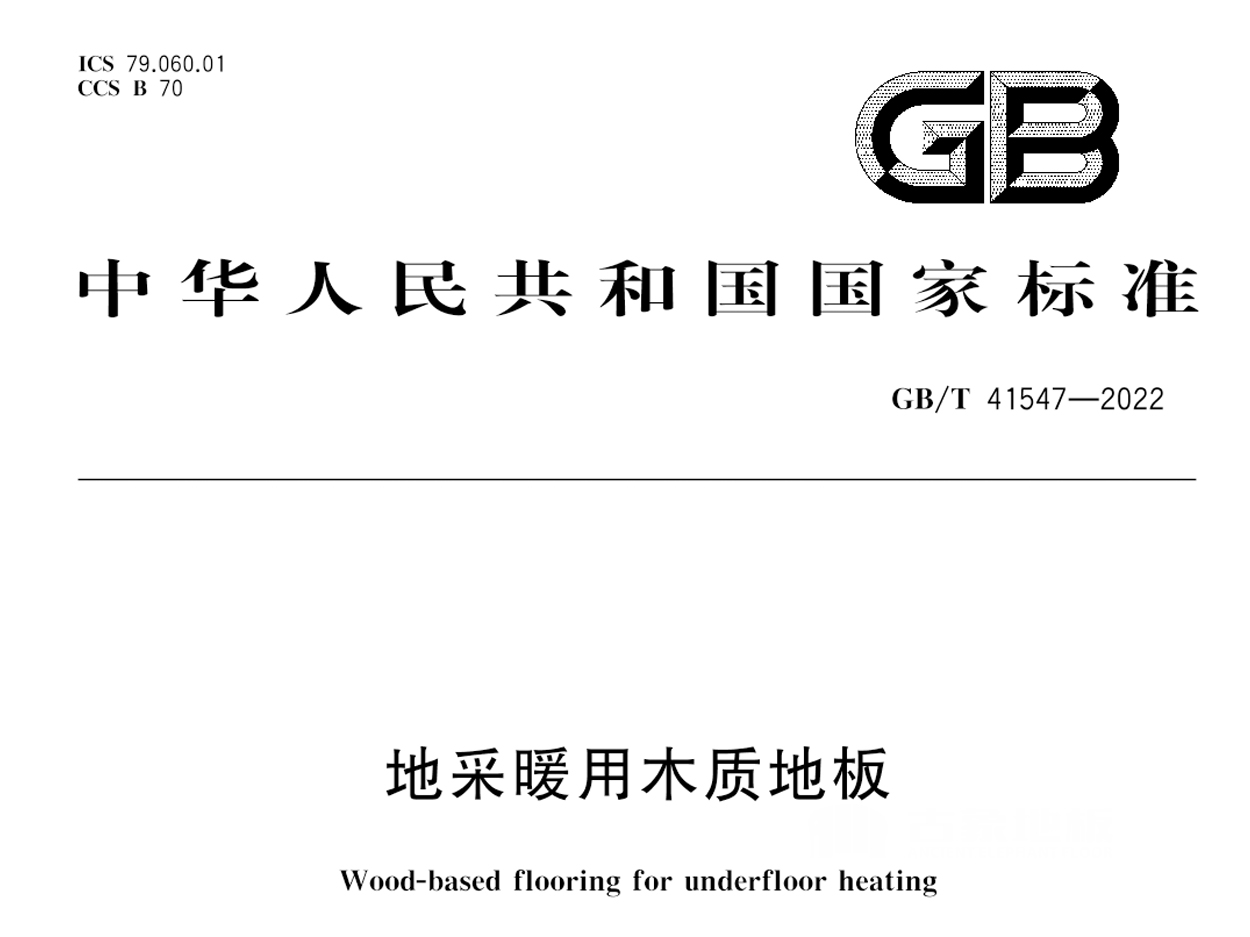 即將實施的地?zé)崮镜匕鍑鴺?biāo)與行標(biāo)有哪些區(qū)別