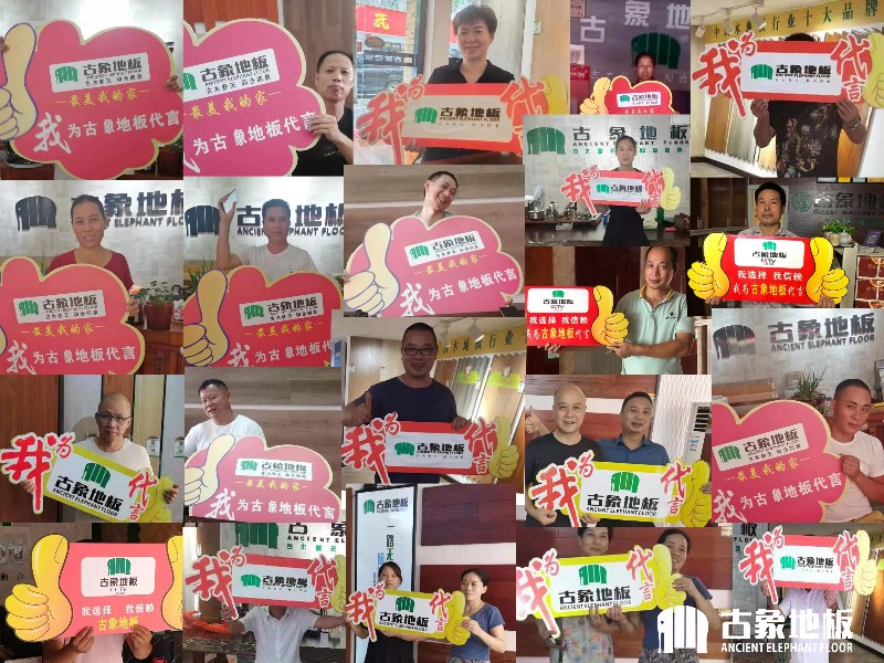 古象地板23周年慶直播活動，等你來參加