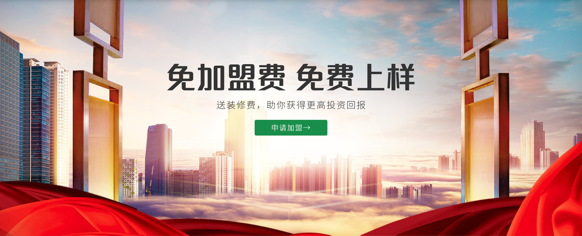 古象地板，免加盟費(fèi)，免費(fèi)上樣