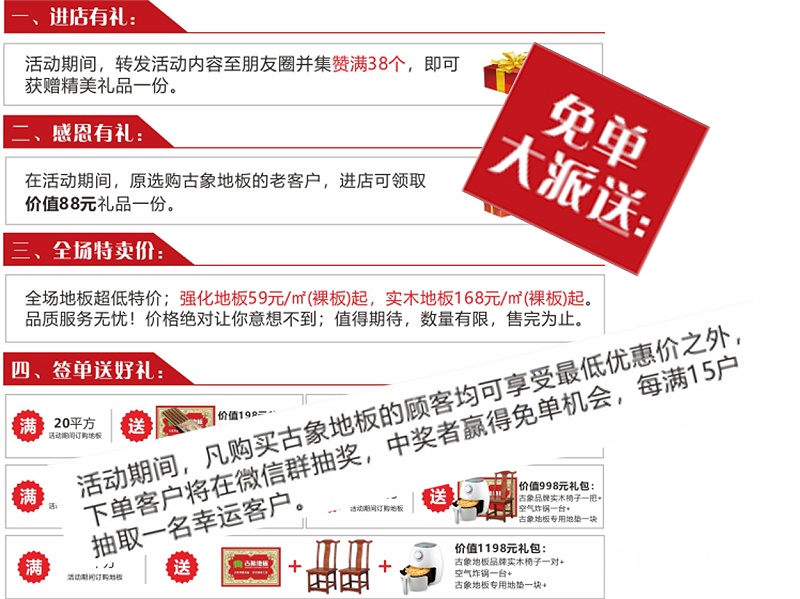 送禮、讓利，太給力