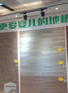 古象地板專(zhuān)賣(mài)店